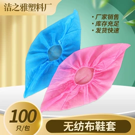 一次性鞋套;浴帽;衣物防尘罩