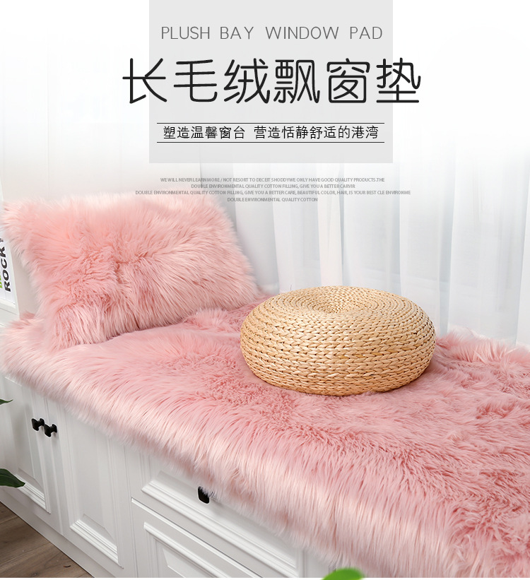Stuffed Bay Window Mat, Window Sill Mat, Cute Imitation Wool Balcony Mat, Bedroom Carpet, Tatami Mat, Princess Bay Window Blanket