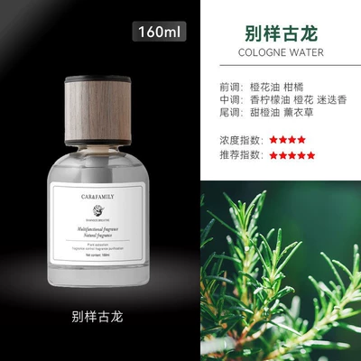 Car Perfume Aromatherapy: Aromatherapy Bedroom High-End Car - classic-floral-fragrance-different-cologne-160ml