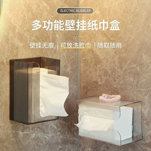 卫生间厕纸盒免打孔厕所抽纸盒置物架家用壁挂式卷纸纸巾盒收纳
