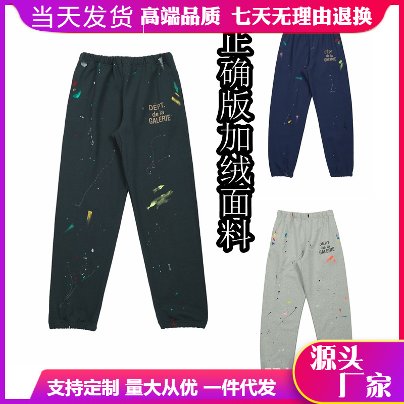 新款潮高街做旧水洗手绘泼墨涂鸦情侣休闲加绒 束脚卫裤FOG长裤男