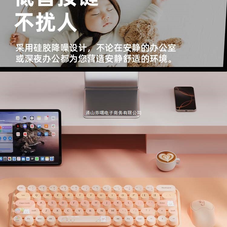 无线键盘鼠标套装静音女生办公适用笔记本平板ipa|undefined