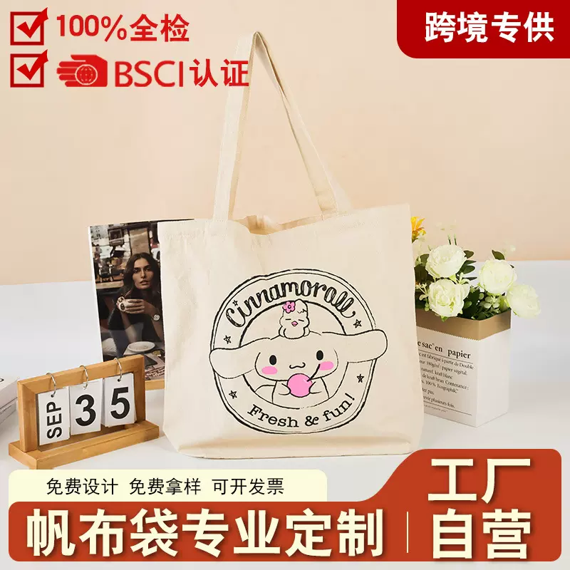 跨境全检棉布袋定做加印logo本色卡通个性学生通勤耐用帆布袋定制