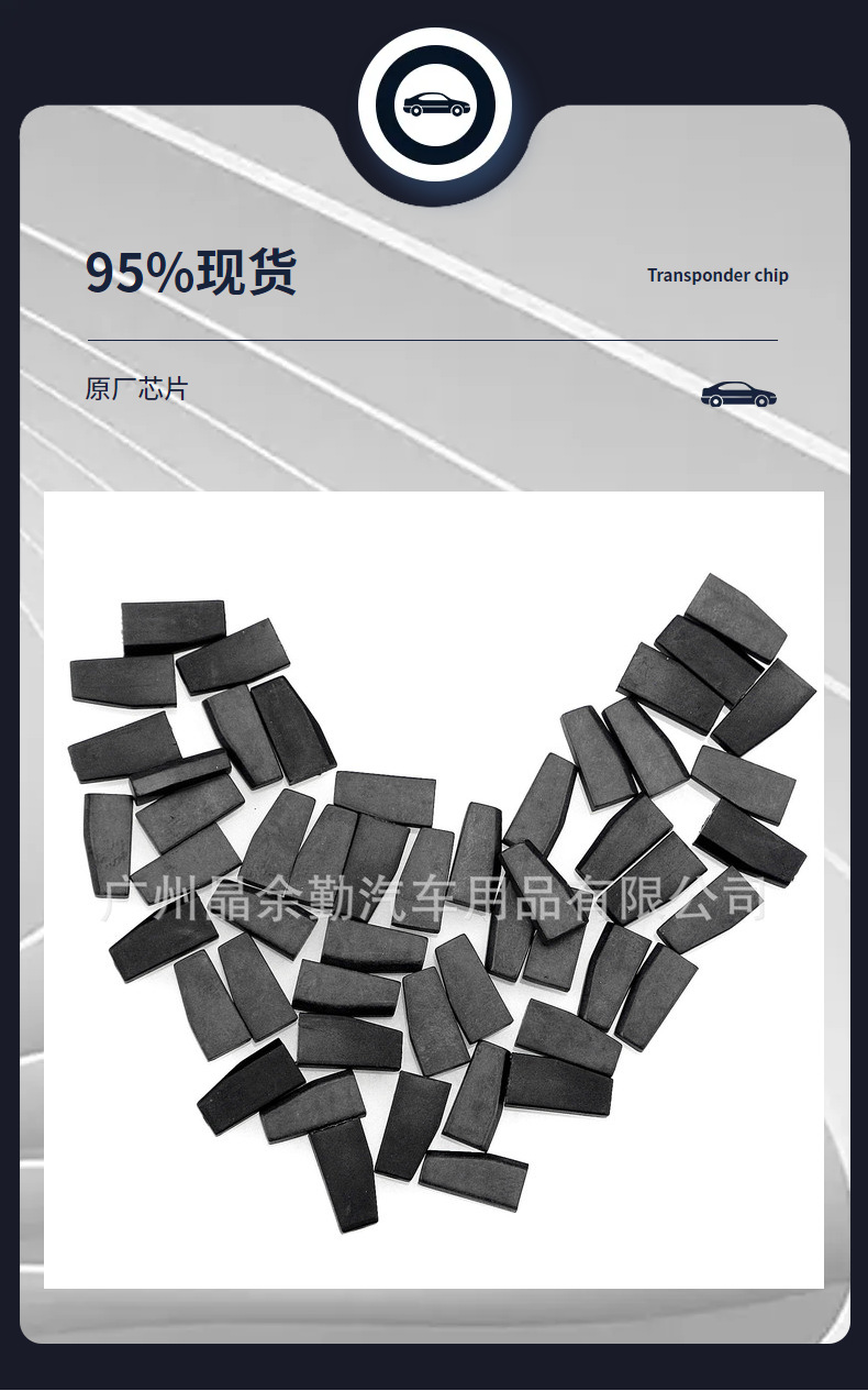 Car key anti-theft chip large capacity 4D63 chip 40/80 bit 63 chip can be copied to generate ID83