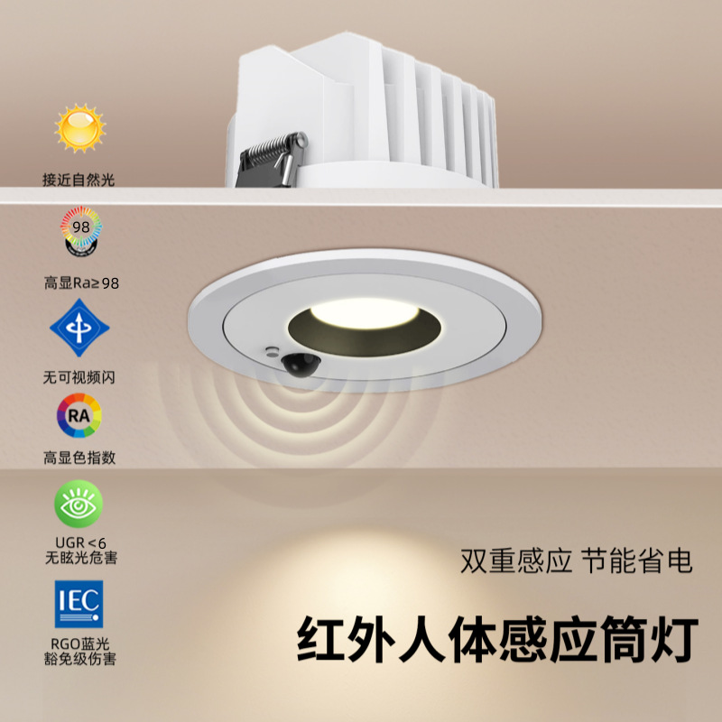 Embedded led full spectrum living room aisle deep cup anti-glare eye protection lighting human body induction COB induction downlight