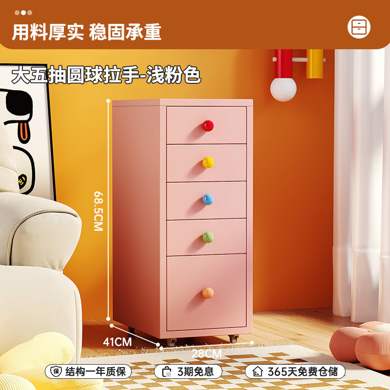 多巴胺床头柜卧室家用海尔默桌下收纳柜铁艺夹缝窄多层置物柜|undefined
