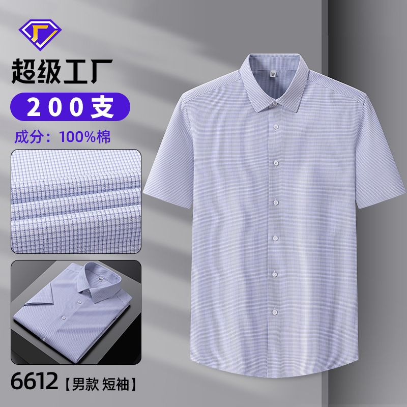 男士夏季纯绵短袖衬衫中青年薄款商务休闲百搭衬衣上衣爸爸装男装|undefined