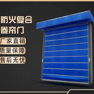 Fireproof Rolling Shutter Door Guangdong Steel Special-Grade Inorganic Cloth Double-Track Double-Curtain Fire Engineering Rolling Shutter Inspection Special-Grade Fireproof