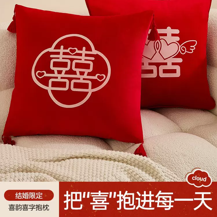 婚礼专用喜字抱枕婚房布置客厅沙发靠垫婚庆用品红色抱枕喜字抱枕