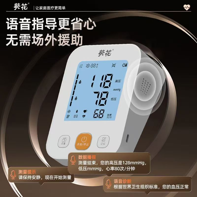 ひまわり医療グレードの腕血圧計高精度家庭用血圧計血圧モニター工場卸売|undefined