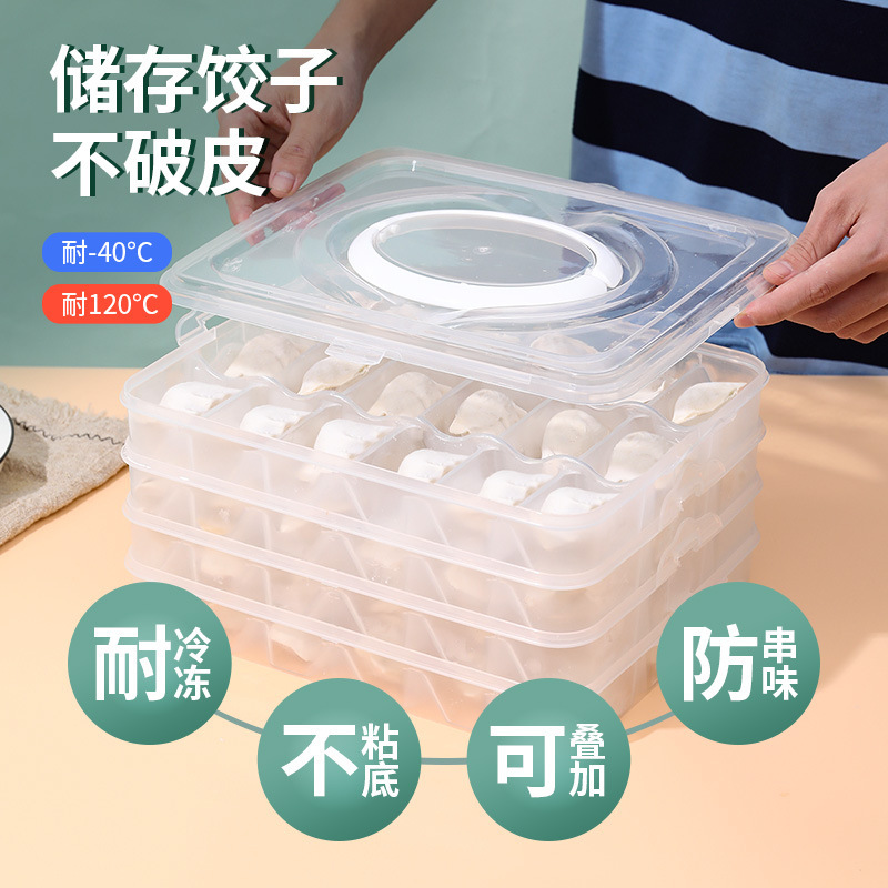 食品級密封餃子鮮度保持箱水餃子饅頭急凍貯蔵箱家庭用多層冷蔵庫透明収納箱|undefined