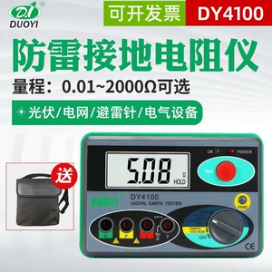 多一 DY4100 Цифровой заземление
