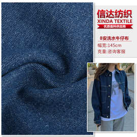 厂家直供涤棉8安洗水牛仔布 箱包手袋服饰帽子薄款牛仔潮流面料