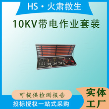 10KV������I���b�^���U�^�����A���b�U���߁K�Ͼ��A�^�������U