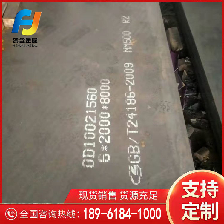 现货供应NM600耐磨板 MN13耐磨板 规格齐全 量大优惠