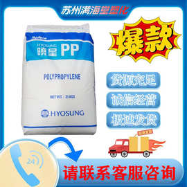 PP韩国晓星R200P高强度 热水管材级 高抗冲 聚丙烯PP吹塑中空塑胶