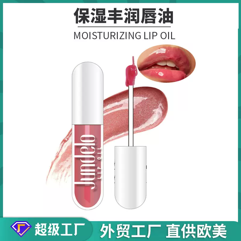 跨境专供 保湿唇油滋润变色不易沾杯防干裂唇膏唇油OEM