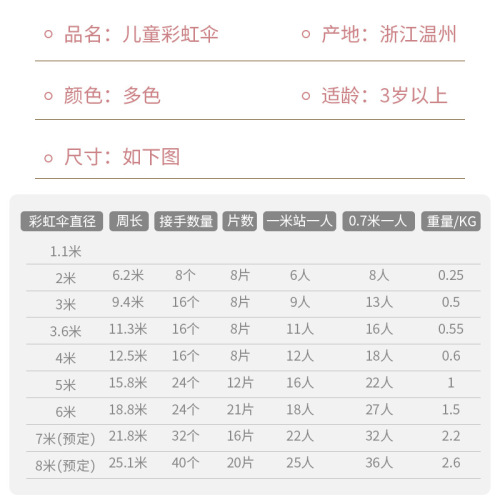 Rainbow Umbrella Kindergarten Early Education Game Props Children's Outdoor Teaching Aids Sensory Integration Training Play Specific Activity Equipment