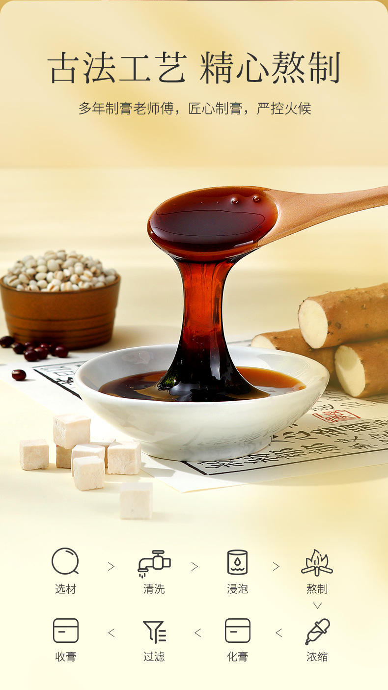 Qilixiang Coix Seed and Poria Paste Ready to Eat Herbal Paste 300g Jar in use