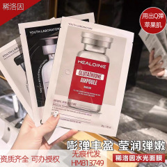 稀洛因水光面膜玻尿酸精华补水保湿舒缓韦雪直播同款healoine