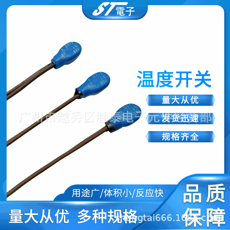 进口防水型温度开关常闭75℃温控自动断电开关变压器配件温度开关