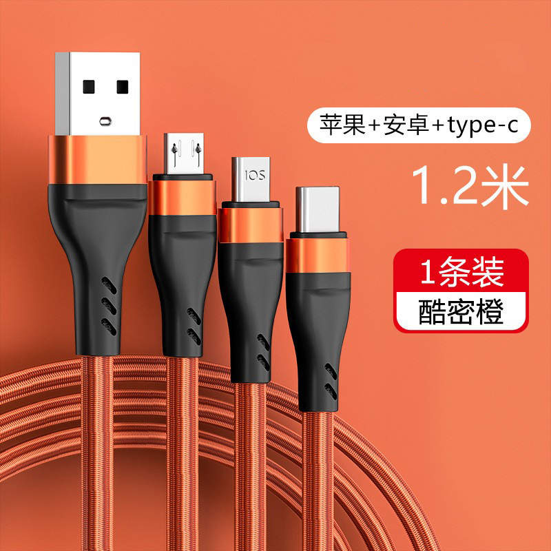 100w漁網編み一引き三は安卓華為リンゴ三合一6a速充データ線プレゼントに適している|undefined