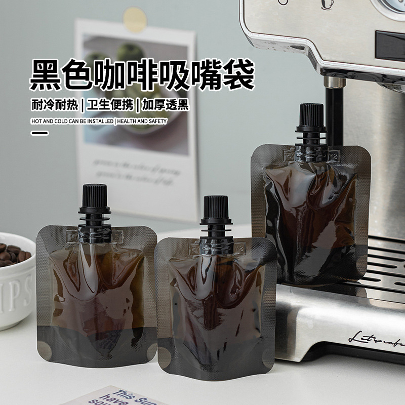 コーヒー液体包装鮮度保持袋小容量ノズル袋ミルクティーショップ商業使い捨て漏れ防止液体包装袋|undefined