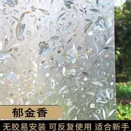 静电炫彩郁金香玻璃贴透光不透明玻璃贴膜客厅卧室装饰窗贴