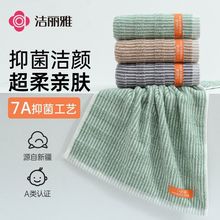 洁丽雅毛巾全棉 7A抗菌新疆棉A类家用吸水亲肤酒店高档纯棉毛巾