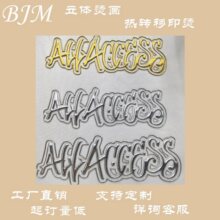 TPU仿金属色凹凸立体烫标热转移烫画高周波热切工艺烫画辅料