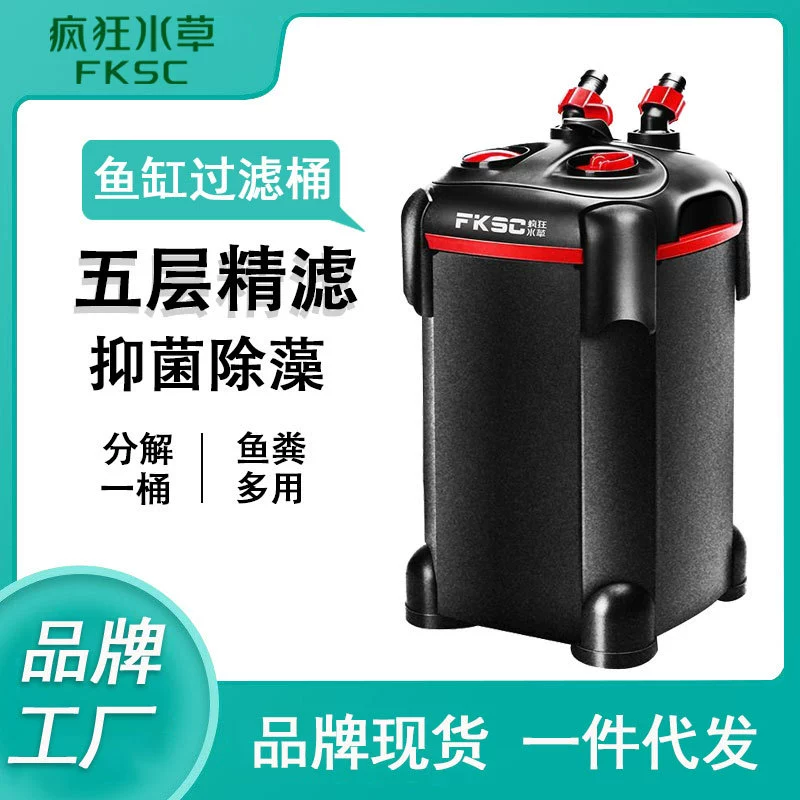 Безумный аквариумный фильтр для водных растений, бочонок, внешний фильтр, пятислойный тонкий фильтр, циркуляция воды, биохимическая система очистки воды, система фильтрации