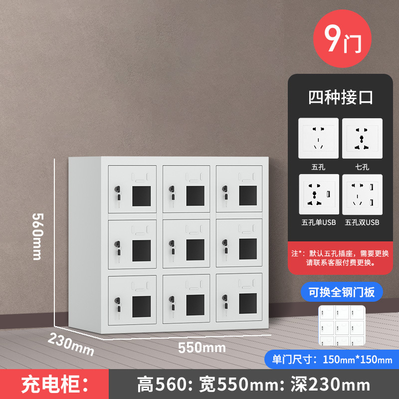 Gabinete de carga de teléfonos móviles Gabinete de almacenamiento Walkie-talkie Escuela con bloqueo Gabinete de blindaje Caja de seguridad del personal Gabinete de oficina