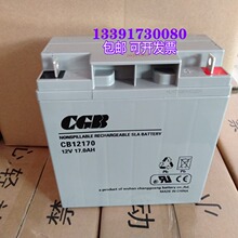CGB長光蓄電池CB12170直流屏12V17AH電梯 配電櫃 消防主機UPS電源