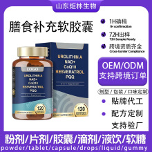 ��ʯ��A(Urolithin A)NAD�oøQ10��޼�J��(Resveratrol)pqqܛ�z��