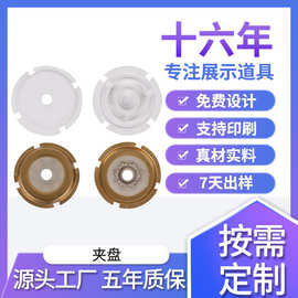 厂家供应塑料尼龙纺织夹盘中心加弹机络筒夹筒固定盘纺织机配件