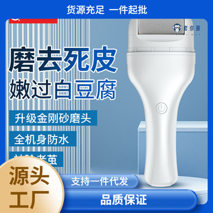 Cross-border electric foot grinder to remove dead skin body washing automatic pedicure rechargeable pedicure artifact tool suit