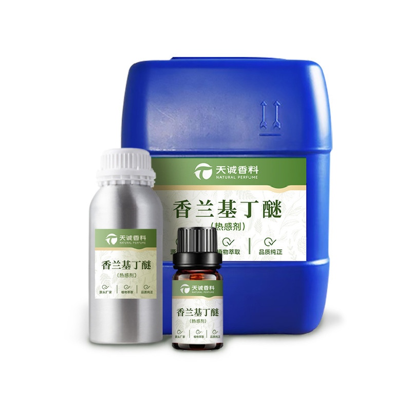 厂家现货批发香兰基丁醚外用发热剂药油泥灸专用热感剂按摩发热油|undefined