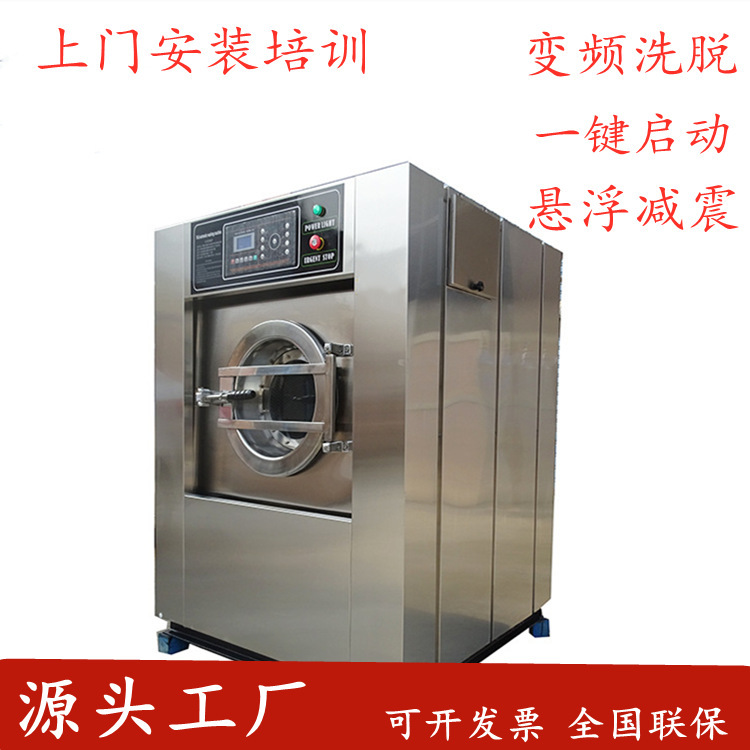 広州工業洗濯機100kg大洗濯機ホテル洗濯室設備全自動50キロ|undefined