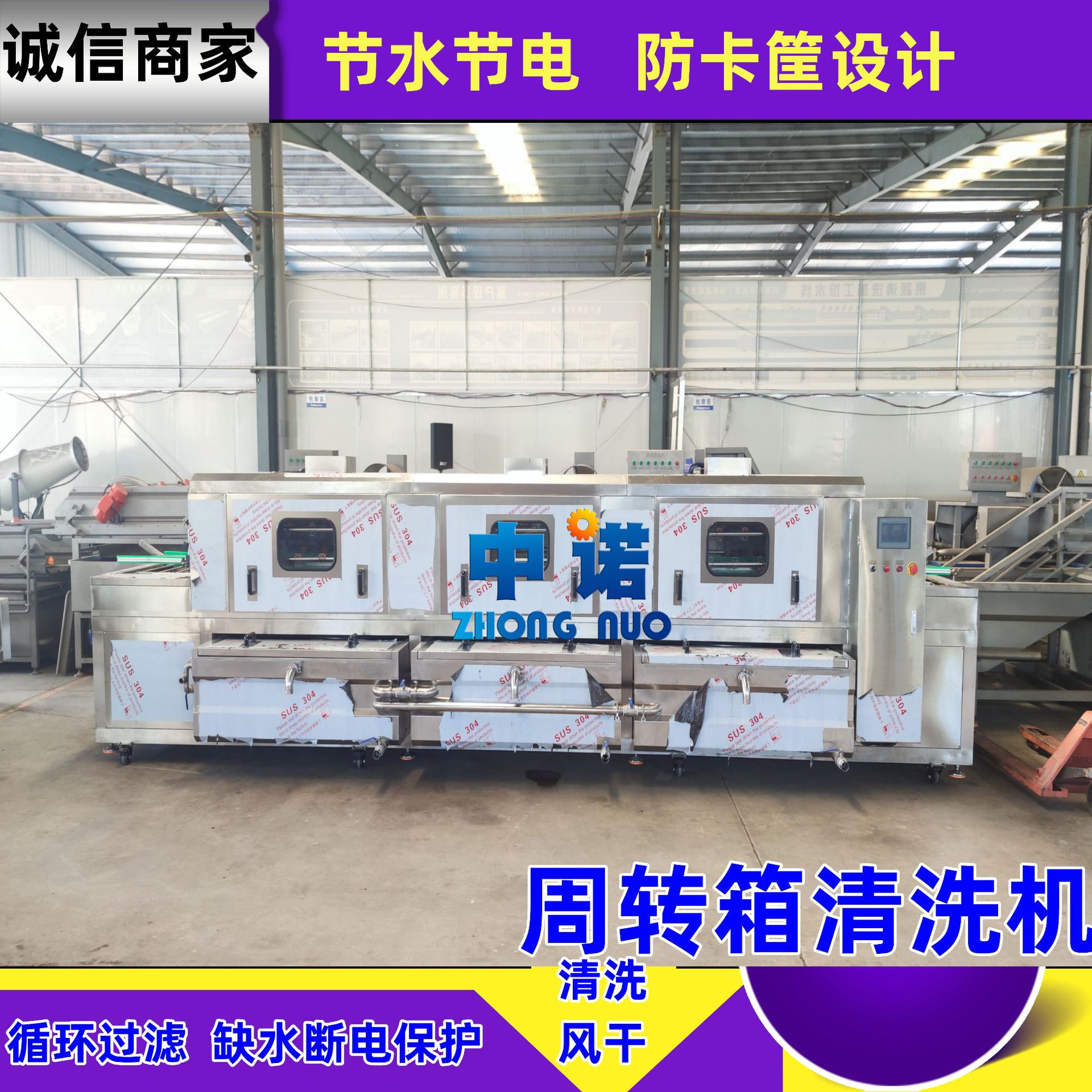 热碱水网格托盘热水清洗机 鸡爪筒清洗机 肉食筐去油污清洗设备