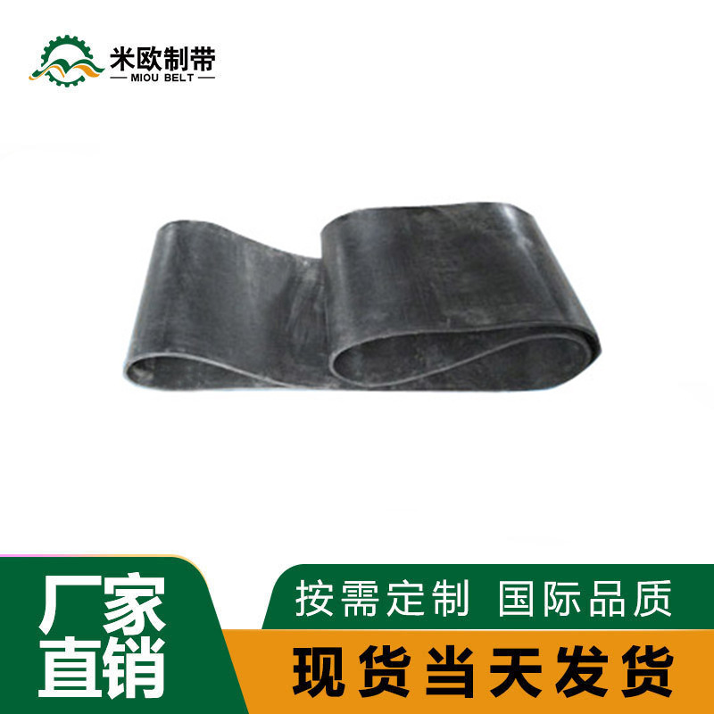米欧橡胶输送带,矿山花纹橡胶带厂家