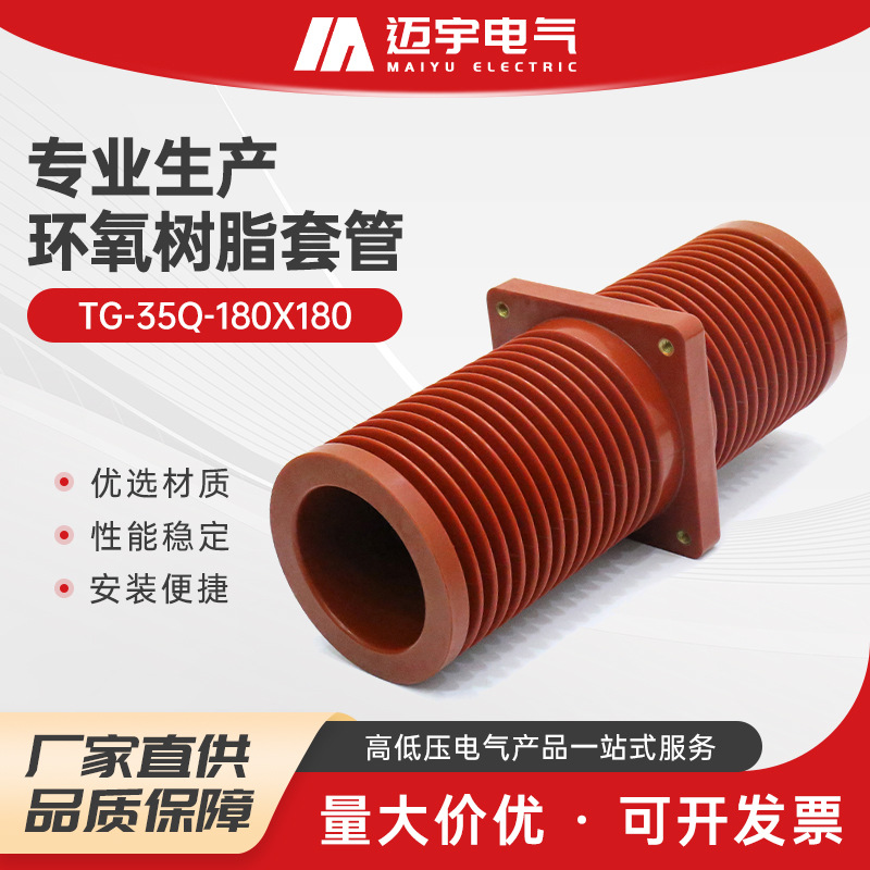 Wholesale epoxy resin wall bushing epoxy resin bushing…