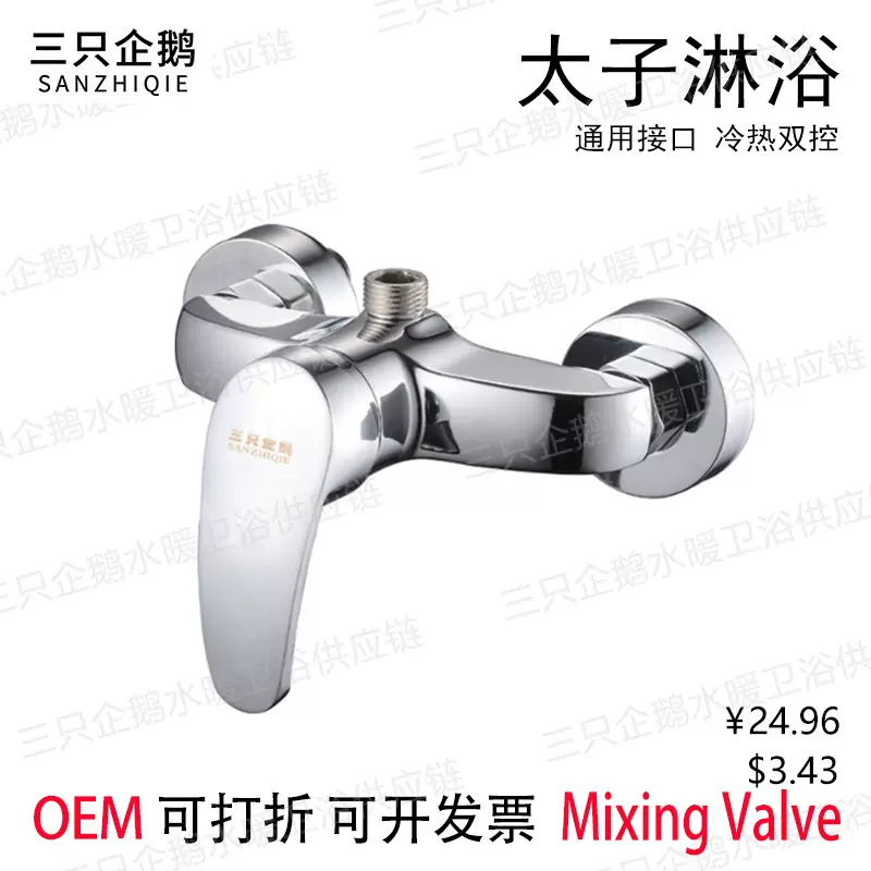 热水器淋浴冷热混水阀控制开关太阳能洗澡暗装水龙头浴室花洒龙头