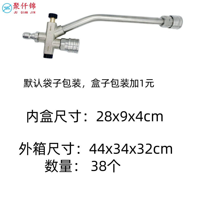 Cross-border high-pressure car wash water gun suit multifunctional foam flushing two-in-one nozzle stainless steel combination head