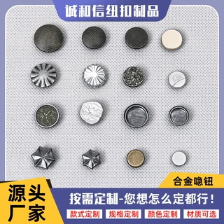 源厂现货锌合金几何系列纽扣毛呢大衣牛仔装四合扣纽扣