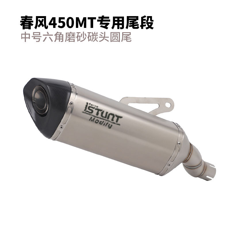 Suitable for Cfmotor Chunfeng 450Mt Exhaust Pipe Modification, Chunfeng 450Mt Mid-Section, Front Section, and Tail Section Exhaust Pipes