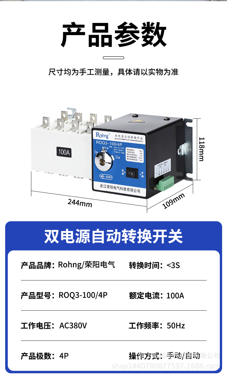 双电源普通-详情_07