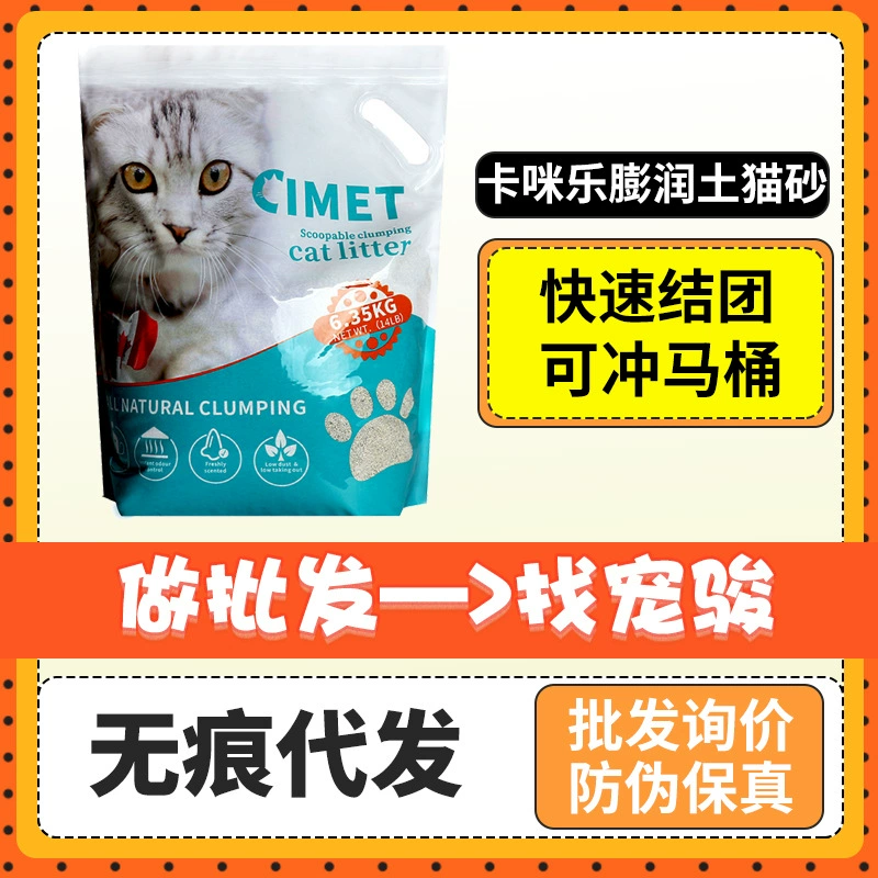 Карминный бентонитовый наполнитель для кошачьих туалетов 6,35/кг Мяу поставляет котенка, кошки уменьшают запах и Дезодорация