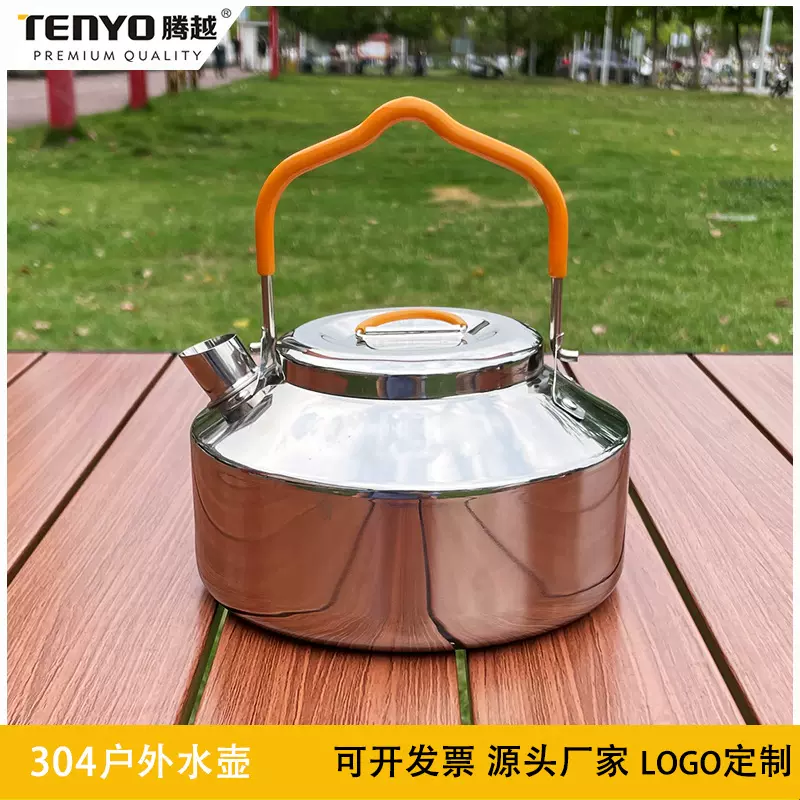 304不锈钢户外烧水壶餐具露营夏季煮水壶野炊野营炉具通用茶水壶