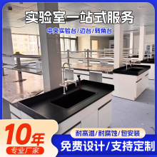 实验室全钢钢木试验台工作台中央试验台边台操作台试剂架通风橱柜