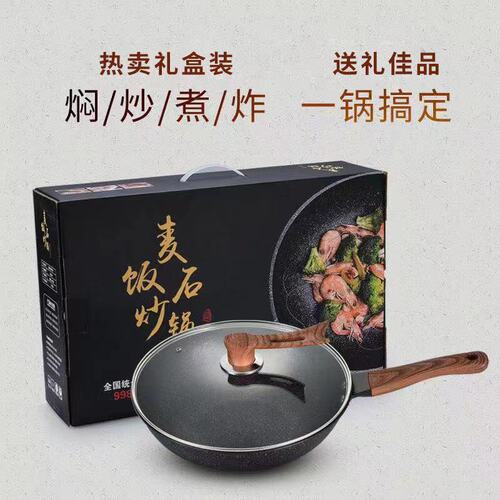 Medical stone wok household cooking pot no oil smoke frying pan induction cooker universal non-stick pan wholesale
